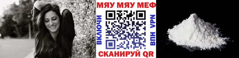 где купить   Приволжск  Мефедрон мука 