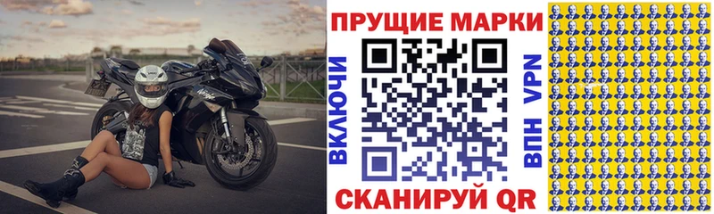 Марки 25I-NBOMe 1,5мг Приволжск
